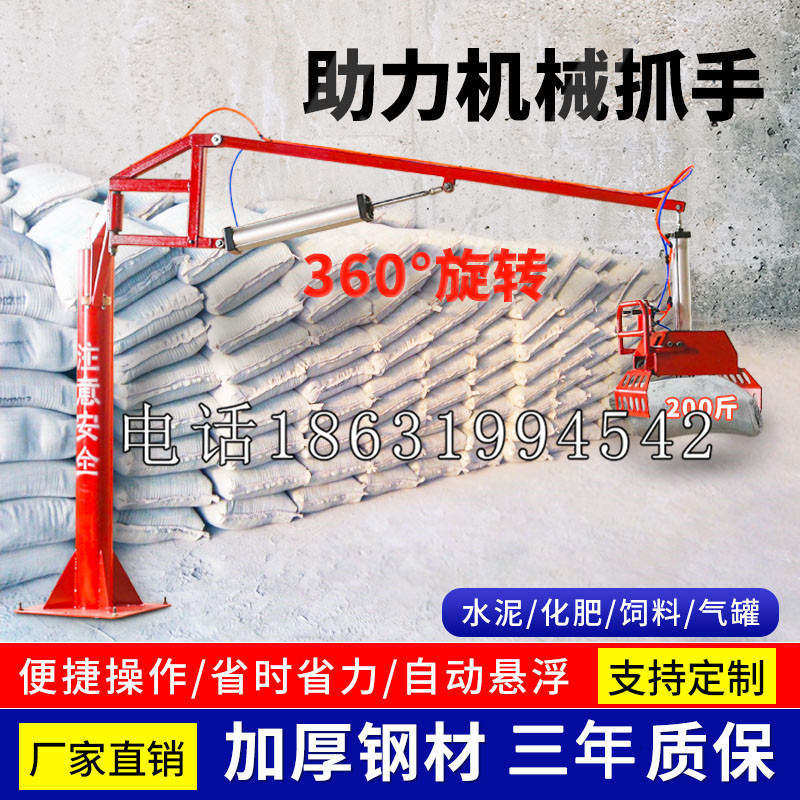 大足区助力机械抓手 平衡吊悬臂吊机车 360°旋转机械手臂 翰盾